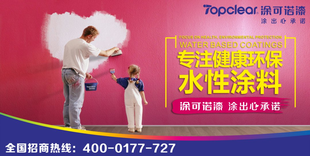 「涂可诺漆工程案列」广州保税区